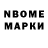 Марки NBOMe 1500мкг Mers 01