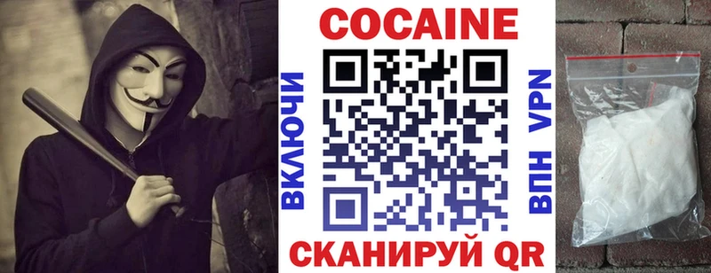 Cocaine Перу  Мензелинск 