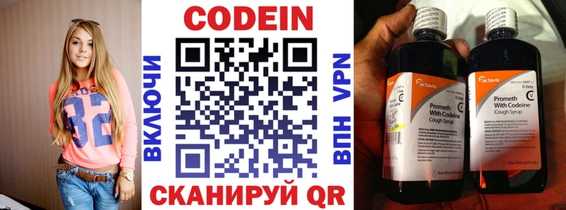 Кодеин напиток Lean (лин)  где можно купить   Мензелинск 
