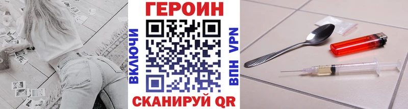 ГЕРОИН герыч  Мензелинск 