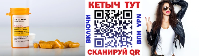 КЕТАМИН VHQ  blacksprut ONION  Мензелинск 
