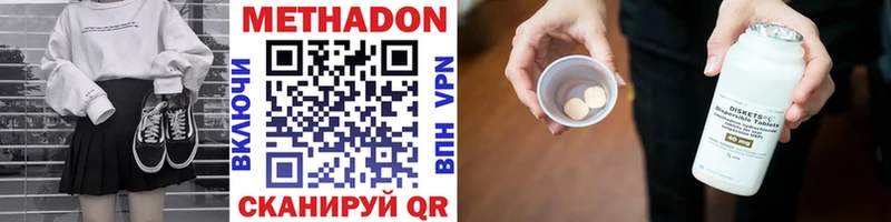 Метадон VHQ  купить наркотики цена  Мензелинск 